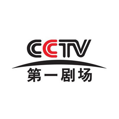 CCTV第一剧场