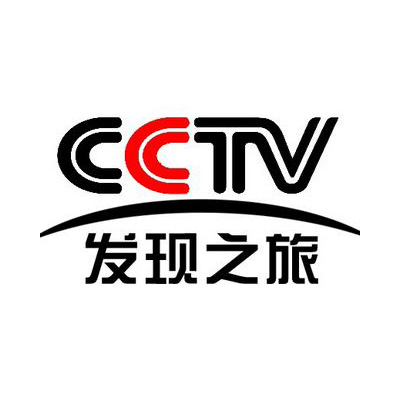 CCTV发现之旅频道