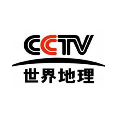 CCTV世界地理频道