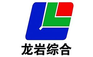 龙岩电视台新闻综合频道