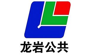 龙岩电视台公共频道