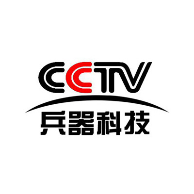 CCTV兵器科技频道