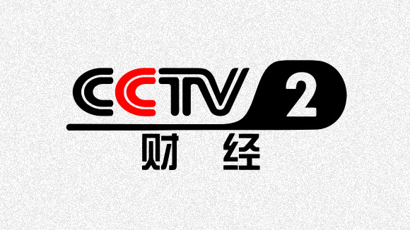 CCTV2中央电视台第2套新闻综合频道.jpg