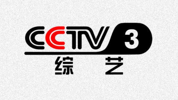 CCTV3在线直播