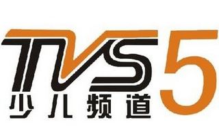 南方少儿频道直播-tvs5南方电视台少儿频道直播